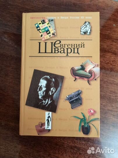 О юморе, растения, животных, лечении, английском