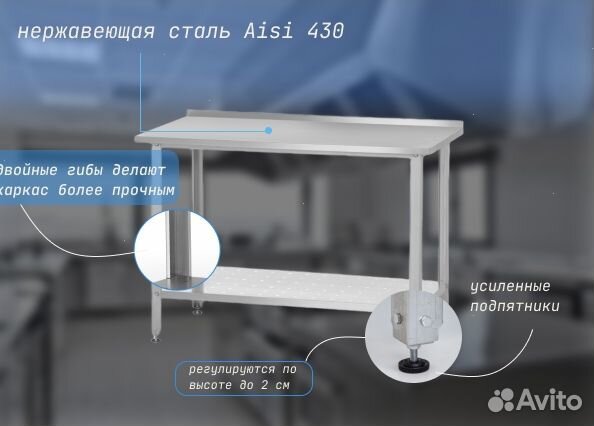 Стол производственный 120*70 с бортом