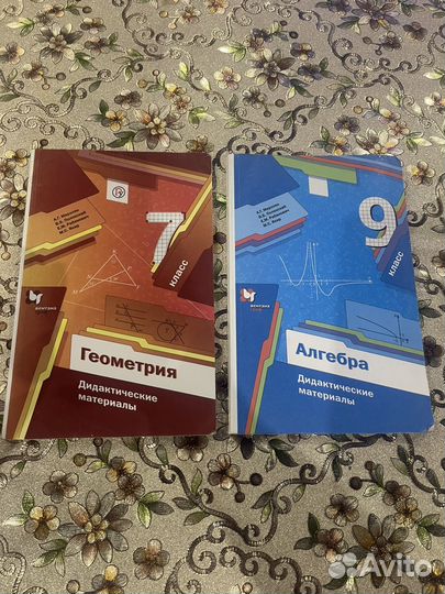 Раочие тетради, учебники, дидактические материалы