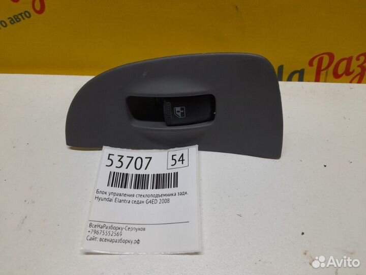 Блок управления стеклоподъемника задний левый