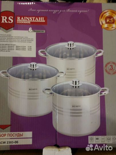 Набор новых кастрюль 11л, 13л и 16л