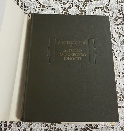 Лев Толстой, Серия Литературные памятники