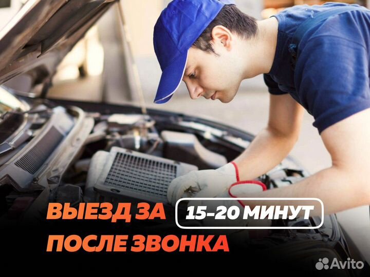 Автоэлектрик кругласуточно