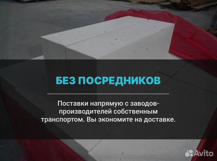 Газоблок главстройблок