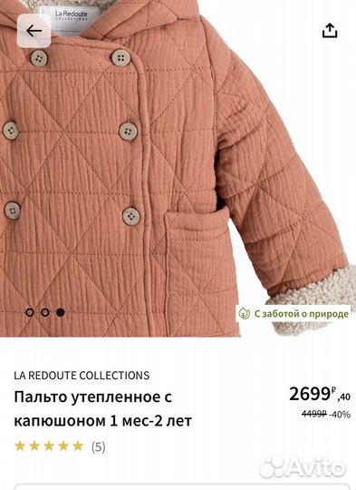 Куртка на малыша