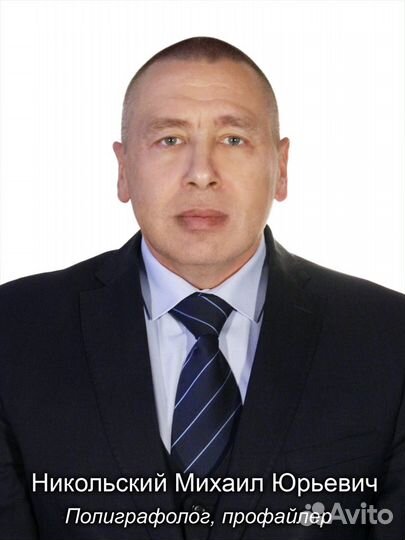 Проверка на детекторе лжи