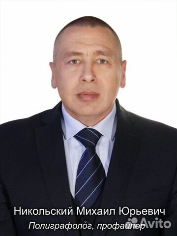 Проверка на детекторе лжи