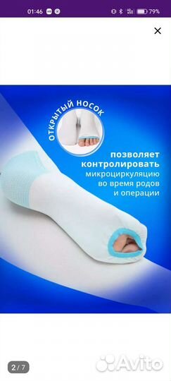 Компрессионные чулки новые