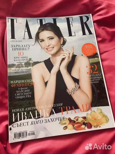 Журналы Tatler 2016-2018
