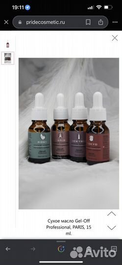 Сухое масло для ногтей и кутикулы 30мл