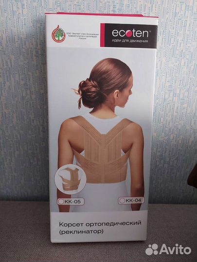 Корсет ортопедический