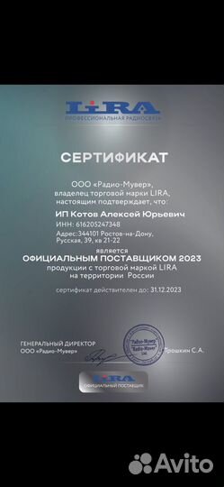 Автомобильная рация Lira DM-1000(400-470 мгц)