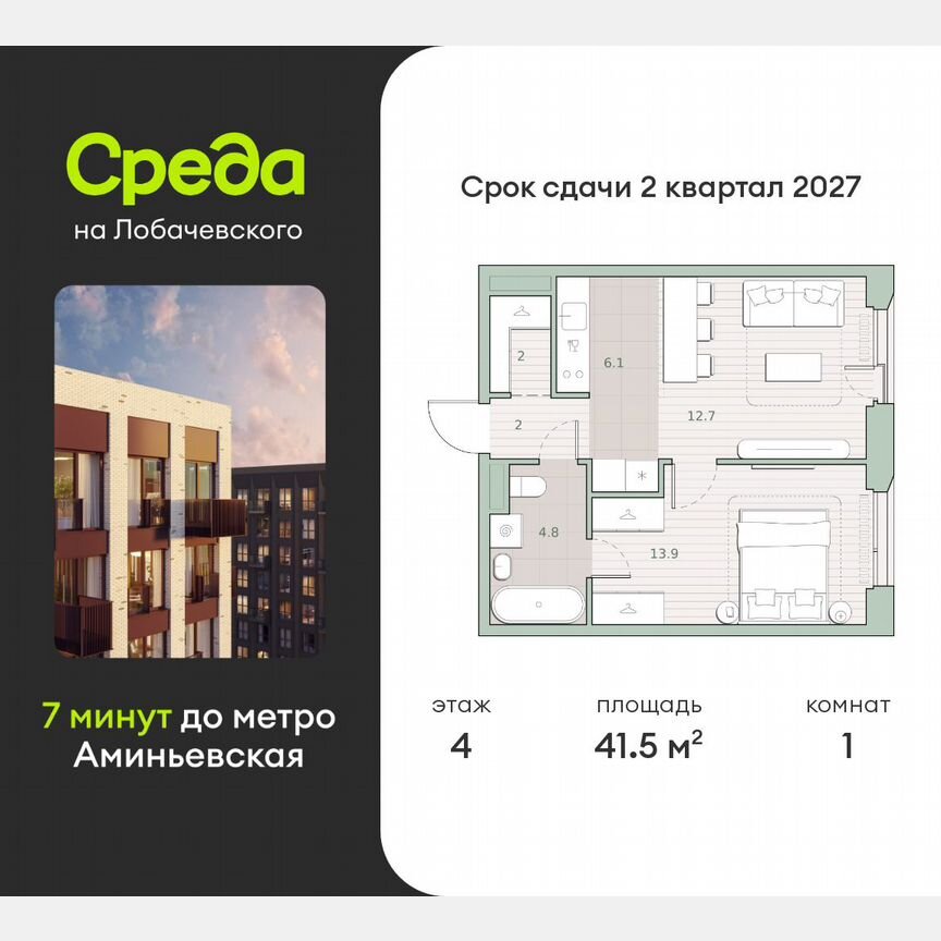 1-к. квартира, 41,5 м², 4/4 эт.