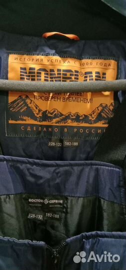 Зимний костюм мужской