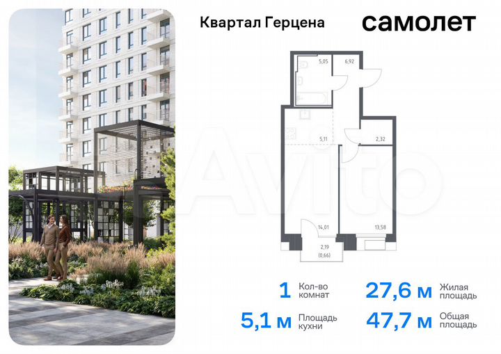 1-к. квартира, 47,7 м², 9/23 эт.