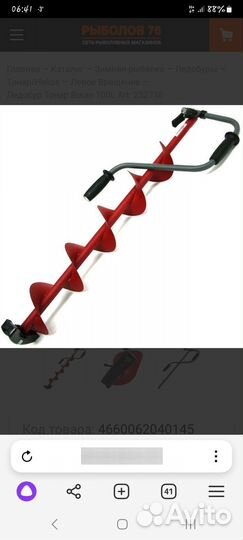 Ледобур Тонар Buran 100L