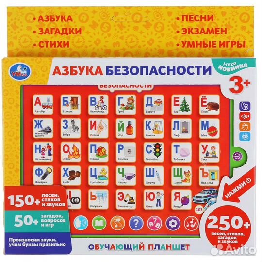 Детские планшеты разные