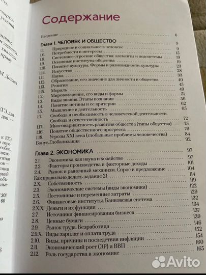 Алихан Динаев обществознание книга учебник