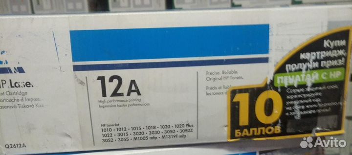 Картридж HP LJ 1010/1020 (оригинал) Q2612A / 12А