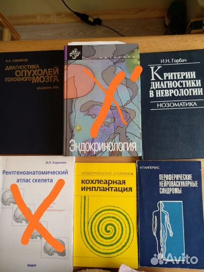 Книги по медицине