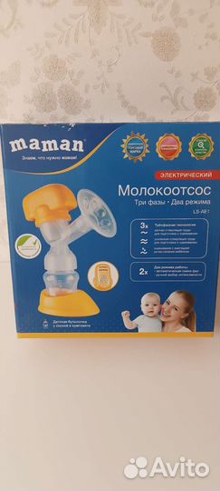 Молокоотсос электрический