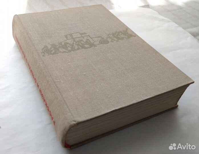 Разные книги 50-60 х годов III