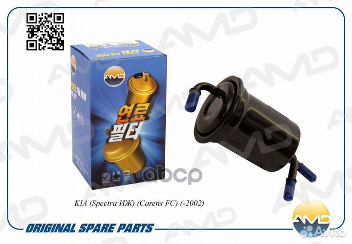 Фильтр топливный KIA Spectra иж Carens FC -2002