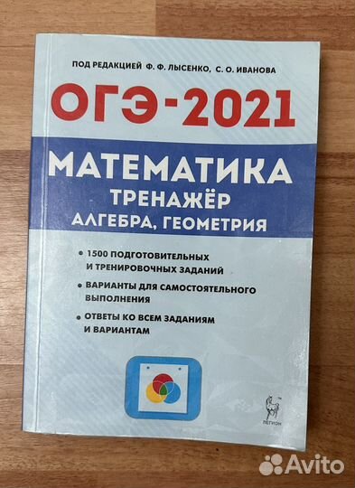 Огэ математика