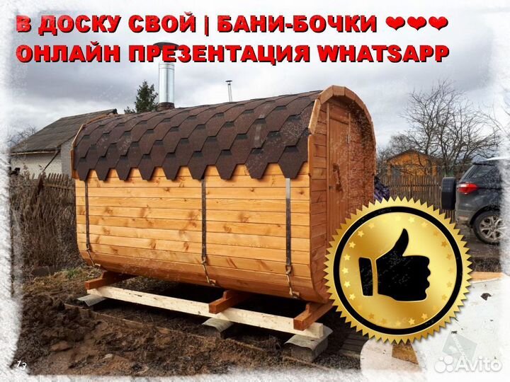 Квадро бочка