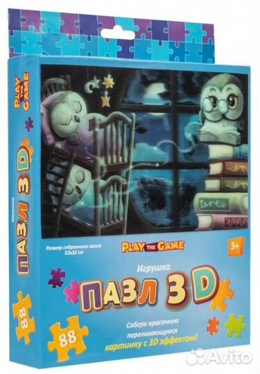 Игрушка Пазл 3D, Play the Game, флуоресцентный 88