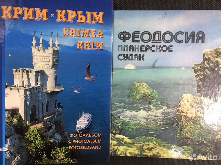 Крым и Фиодосия,за две