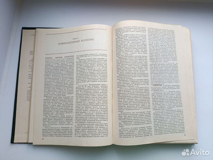 Книга Справочник фельдшера Шабанов 1983