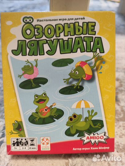 Озорные лягушата