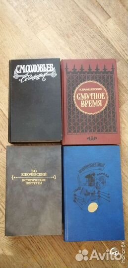 Соловьёв, Ключевский, Гомер