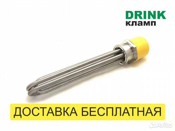 Тэн 4кВт кламп 1,5’’ нержавейка