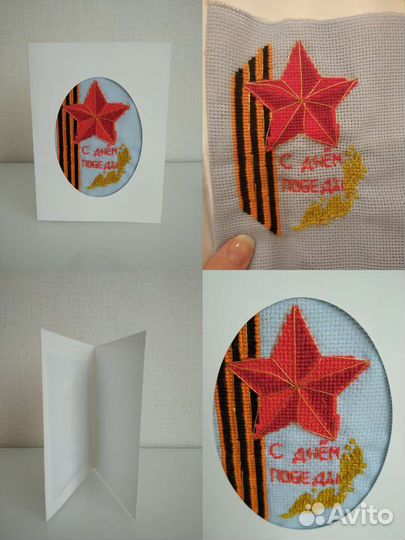 Готовая вышивка крестом