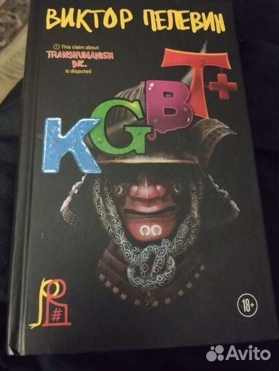 В.Пелевин 
