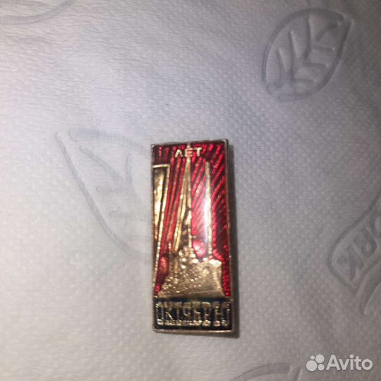 Значок коллекционный