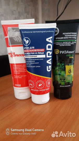 Крем восстанавливающий