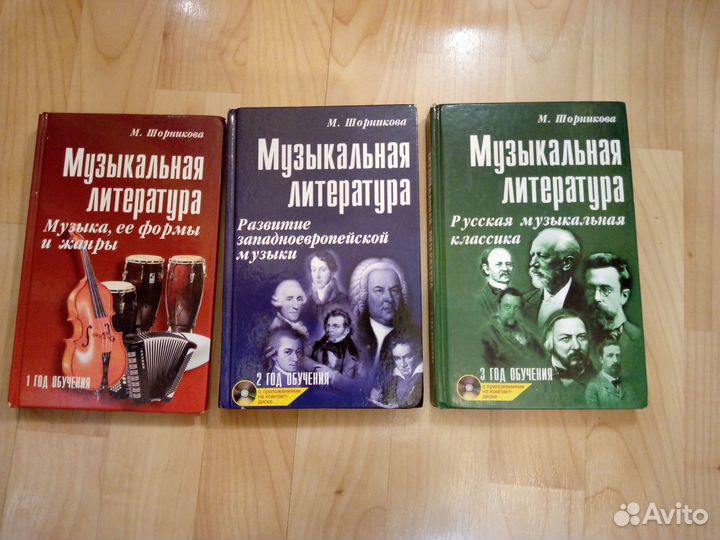 Учебник музыкальная литература