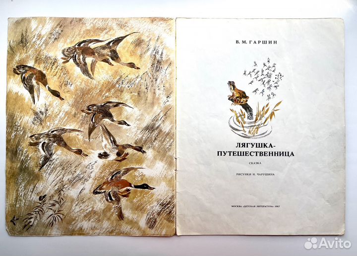 Детская книга СССР