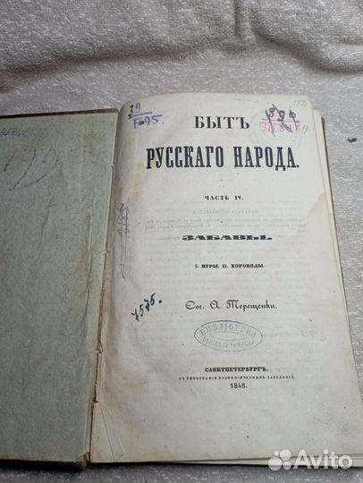 Быт русского народа