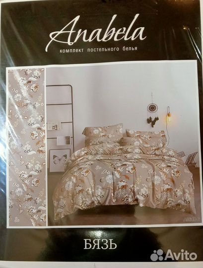 Комплект постельного белья, семейный. Новый