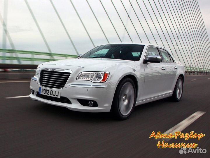 Chrysler 300C II Разбор