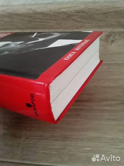 Иосиф Бродский Книга Интервью 2008г