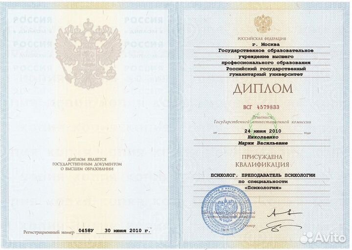 Нутрициолог,специалист аюрведы, психолог