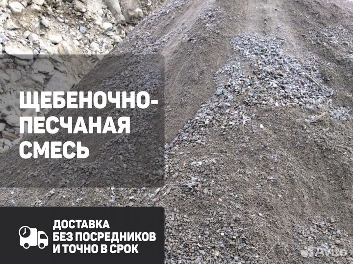 Щпс