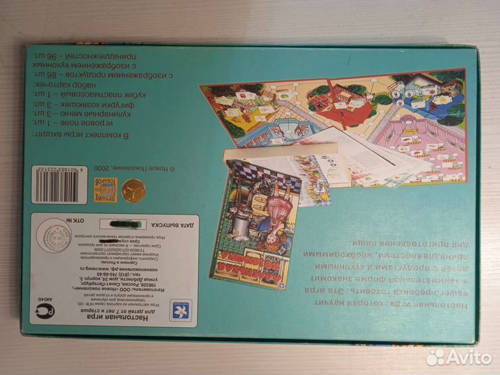 Настольная игра