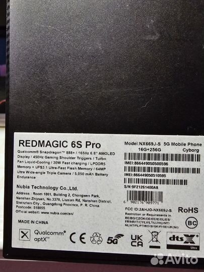 Nubia Red Magic 6S Pro, 16/256 ГБ