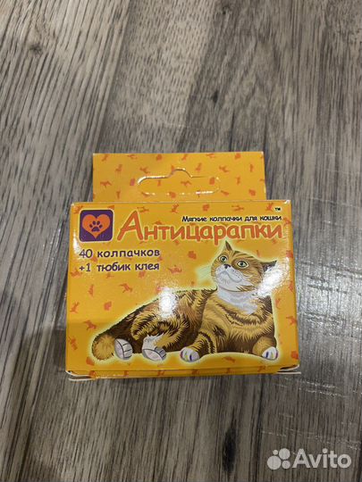 Антицарапки для кошек